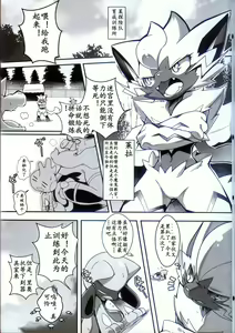 Page 14 of Ta! Matome 3 | Ta! 总集篇 3 - preview thumbnail