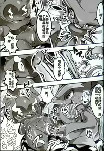 Page 28 of Ta! Matome 3 | Ta! 总集篇 3 - preview thumbnail