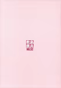 Page 42 of Majo no Kyuujitsu - preview thumbnail