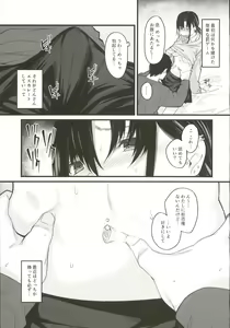Page 4 of Boku no Ie ga Class no Furyou Musume ni Iribitararete iru Ken. - preview thumbnail