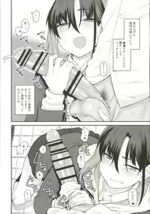 Page 7 of Boku no Ie ga Class no Furyou Musume ni Iribitararete iru Ken. 2 - preview thumbnail