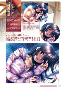 Page 107 of Amakano ~Second Season~ PLUS   Visual Fan Book - preview thumbnail