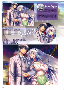 Page 134 of Amakano ~Second Season~ PLUS   Visual Fan Book - preview thumbnail