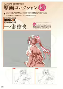 Page 158 of Amakano ~Second Season~ PLUS   Visual Fan Book - preview thumbnail