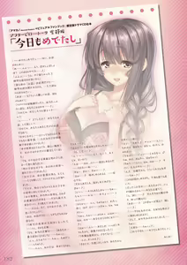 Page 186 of Amakano ~Second Season~ PLUS   Visual Fan Book - preview thumbnail