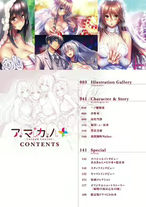 Page 6 of Amakano ~Second Season~ PLUS   Visual Fan Book - preview thumbnail