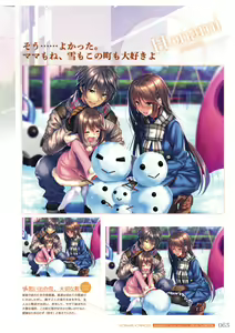 Page 67 of Amakano ~Second Season~ PLUS   Visual Fan Book - preview thumbnail