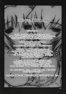 Page 68 of ZIG-ZIG-ZIG - 2001~2003 - - preview thumbnail