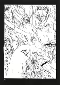 Page 85 of ZIG-ZIG-ZIG - 2001~2003 - - preview thumbnail