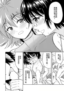 Page 16 of Tsudoe! TS Kyoushuujo Part 2 - preview thumbnail