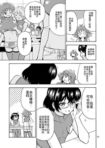 Page 7 of Tsudoe! TS Kyoushuujo Part 2 - preview thumbnail