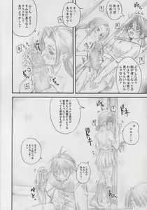 Page 5 of Chijoku Gakuen Ni - preview thumbnail