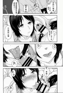 Page 11 of Akogare no Ano Hito wa - preview thumbnail