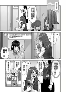 Page 122 of Saki Midareru wa Yuri no Hana 1 | 肆意绽放的是百合之花 Vol. 1 - preview thumbnail
