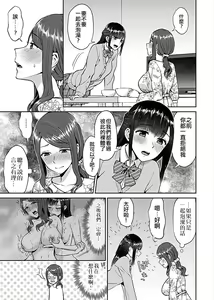 Page 26 of Saki Midareru wa Yuri no Hana 1 | 肆意绽放的是百合之花 Vol. 1 - preview thumbnail