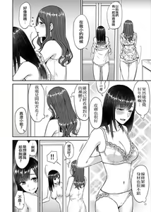 Page 27 of Saki Midareru wa Yuri no Hana 1 | 肆意绽放的是百合之花 Vol. 1 - preview thumbnail