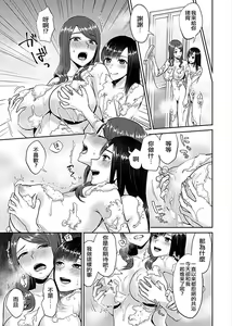 Page 28 of Saki Midareru wa Yuri no Hana 1 | 肆意绽放的是百合之花 Vol. 1 - preview thumbnail