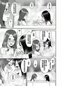 Page 34 of Saki Midareru wa Yuri no Hana 1 | 肆意绽放的是百合之花 Vol. 1 - preview thumbnail