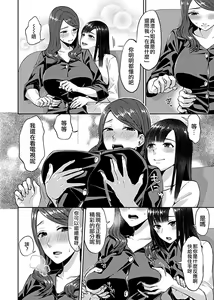 Page 43 of Saki Midareru wa Yuri no Hana 1 | 肆意绽放的是百合之花 Vol. 1 - preview thumbnail