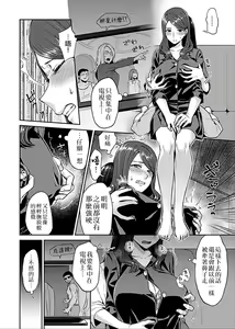 Page 45 of Saki Midareru wa Yuri no Hana 1 | 肆意绽放的是百合之花 Vol. 1 - preview thumbnail