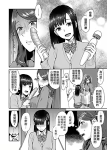 Page 59 of Saki Midareru wa Yuri no Hana 1 | 肆意绽放的是百合之花 Vol. 1 - preview thumbnail