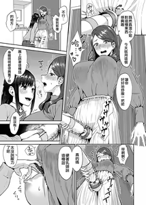 Page 60 of Saki Midareru wa Yuri no Hana 1 | 肆意绽放的是百合之花 Vol. 1 - preview thumbnail