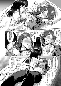 Page 81 of Saki Midareru wa Yuri no Hana 1 | 肆意绽放的是百合之花 Vol. 1 - preview thumbnail