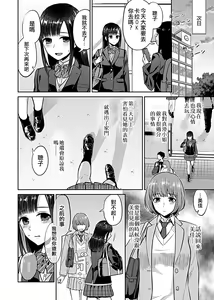 Page 93 of Saki Midareru wa Yuri no Hana 1 | 肆意绽放的是百合之花 Vol. 1 - preview thumbnail