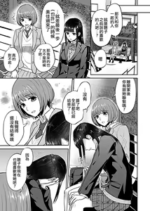 Page 94 of Saki Midareru wa Yuri no Hana 1 | 肆意绽放的是百合之花 Vol. 1 - preview thumbnail