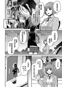 Page 95 of Saki Midareru wa Yuri no Hana 1 | 肆意绽放的是百合之花 Vol. 1 - preview thumbnail