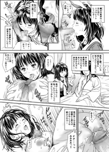 Page 12 of Iori - The Dark Side Of That Girl - preview thumbnail