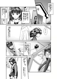 Page 13 of Iori - The Dark Side Of That Girl - preview thumbnail