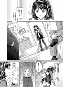 Page 14 of Iori - The Dark Side Of That Girl - preview thumbnail