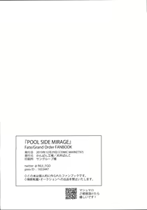 Page 26 of POOL SIDE MIRAGE - preview thumbnail