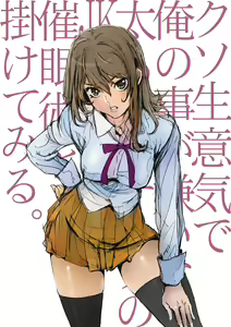 Page 31 of Kuso Namaiki de Ore no Koto ga Kirai na Futomomo Muchimuchi no JK ni Saiminjutsu o Kakete miru. - preview thumbnail