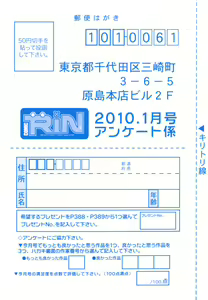 Page 393 of COMIC RiN 2010-01 - preview thumbnail