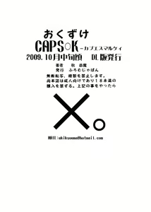 Page 31 of CAPS○K -Kapu Esu Maru Kei DL version - preview thumbnail