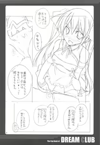 Page 16 of Magma wo Nomu no da! - preview thumbnail