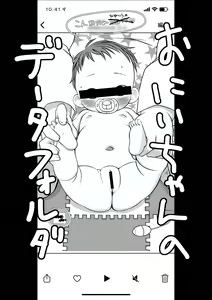 Onii-chan's data folder series — hentai manga cover on Fhentai