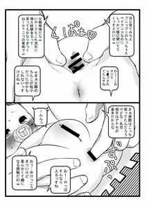 Page 11 of Onii-chan's data folder series - preview thumbnail