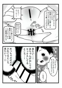 Page 12 of Onii-chan's data folder series - preview thumbnail