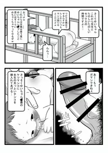 Page 14 of Onii-chan's data folder series - preview thumbnail
