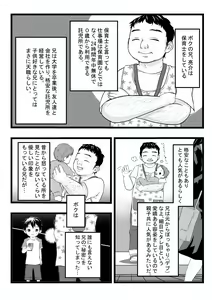 Page 2 of Onii-chan's data folder series - preview thumbnail