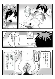 Page 24 of Onii-chan's data folder series - preview thumbnail