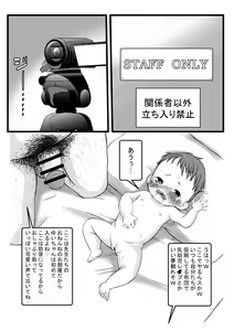 Page 25 of Onii-chan's data folder series - preview thumbnail