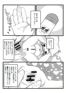 Page 26 of Onii-chan's data folder series - preview thumbnail