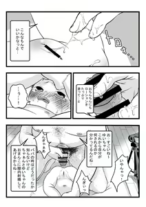 Page 28 of Onii-chan's data folder series - preview thumbnail