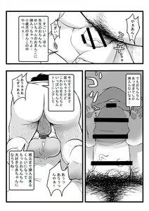 Page 31 of Onii-chan's data folder series - preview thumbnail