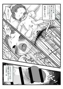 Page 32 of Onii-chan's data folder series - preview thumbnail