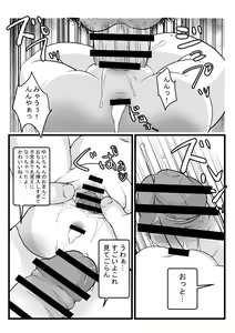 Page 35 of Onii-chan's data folder series - preview thumbnail